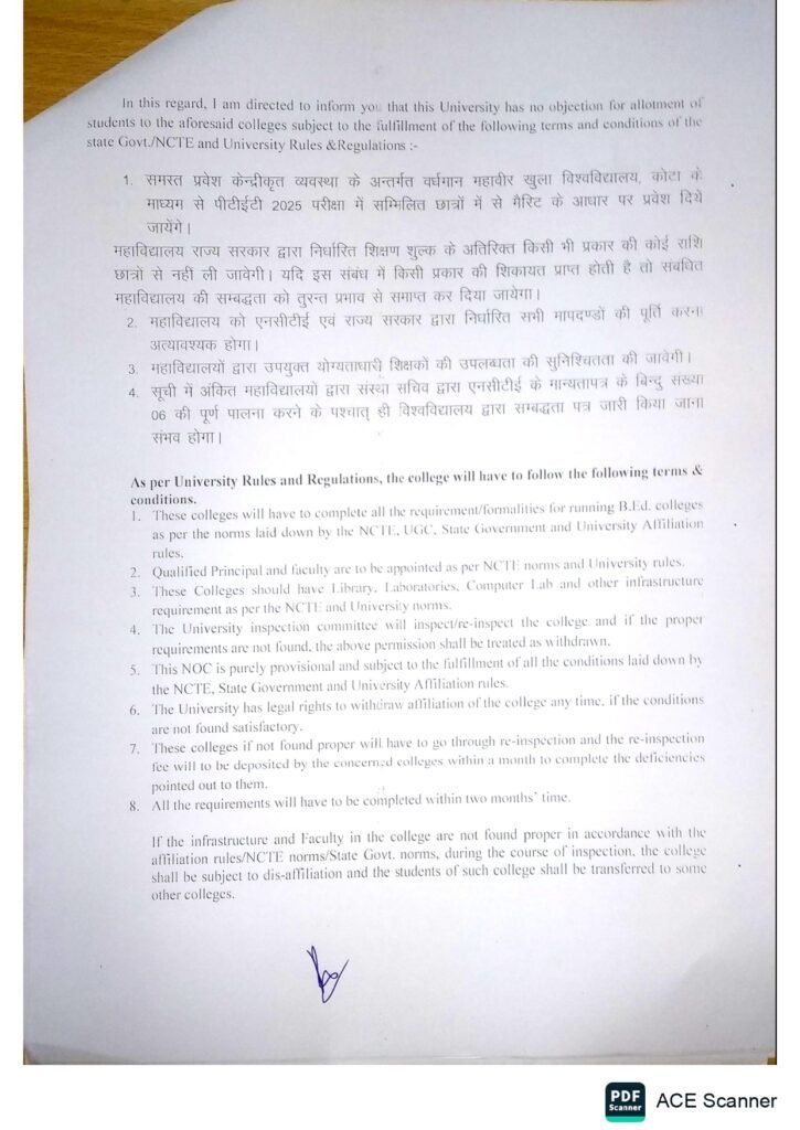 noc uok 2025 26 page 0005